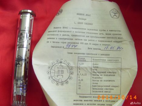 Лампы, Радиолампы, ЭВП ЛИ441 (92г.) ЛИ441 (92г.)