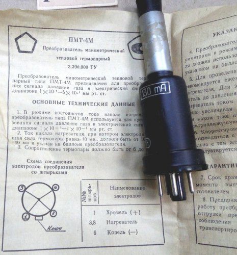 ПМТ-4м (81г.)