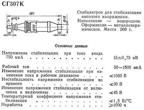 Лампы, Радиолампы, ЭВП СГ-307К (86г.) СГ-307К (86г.)