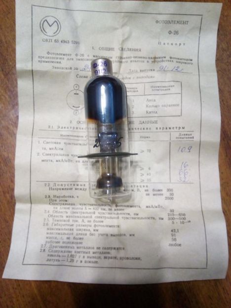 Ф-26 (91г.)