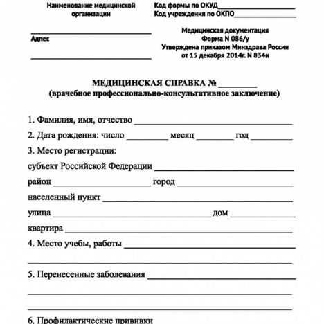 Ф-9 (86г.)