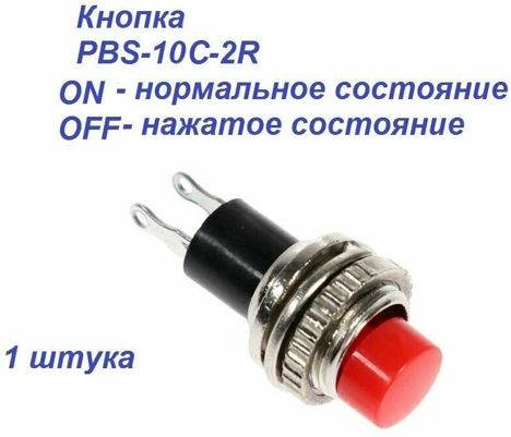 Разъемы, вилки, розетки PBS-10 PBS-10