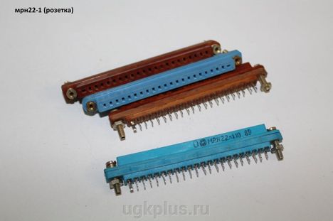 Разъемы, вилки, розетки мрн22-1-в (роз.) (2000г.) (5) мрн22-1-в (роз.) (2000г.) (5)