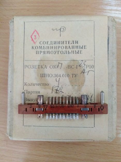 Разъемы, вилки, розетки ОКПп-ВС-1-15(А,Б,Г)/55х9-р50 (92г.) ОКПп-ВС-1-15(А,Б,Г)/55х9-р50 (92г.)