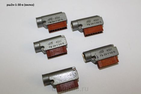 Разъемы, вилки, розетки рш2н-1-30-в (88г.) рш2н-1-30-в (88г.)