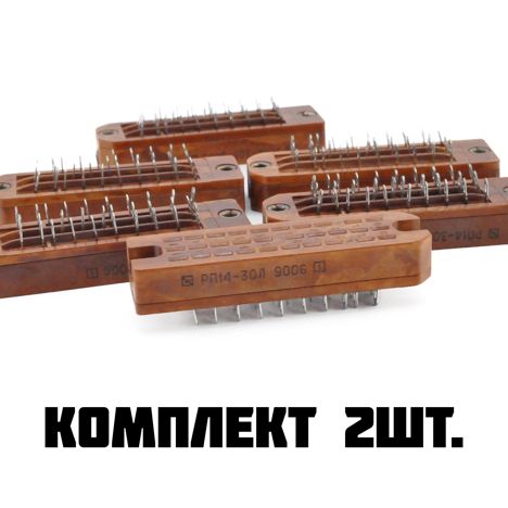 рп14-30 (вил.) (91г.) (5) (вар.2)