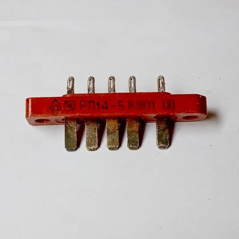 рп14-5 (84г.) (вил.) (5)