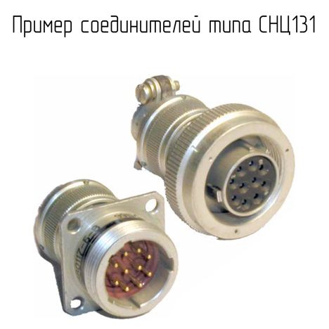 СНЦ131-19/27ВО111-в (2016г.)
