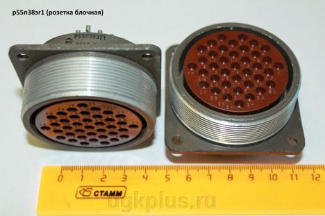 р55п38эг1 (76г.) (р.б.)