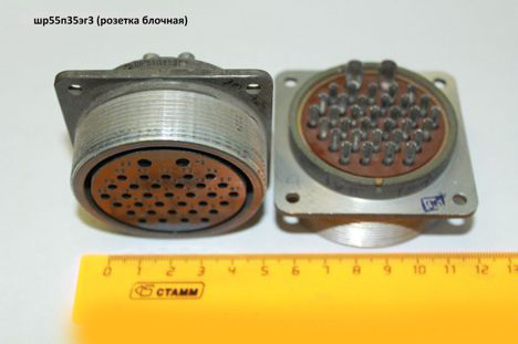 шр55у35эг3 (81г.) (в.к.у.)