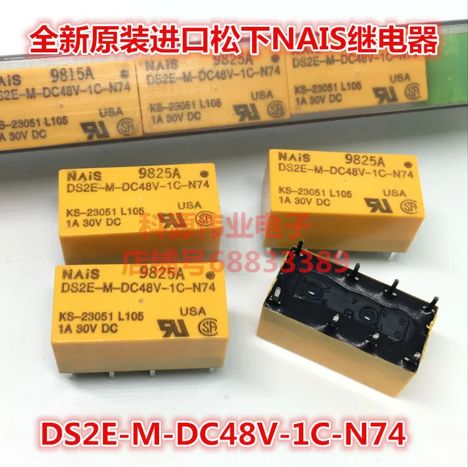 DS2E-M-DC48V