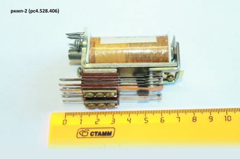 РКМП-РС4.523.600 (77г.)