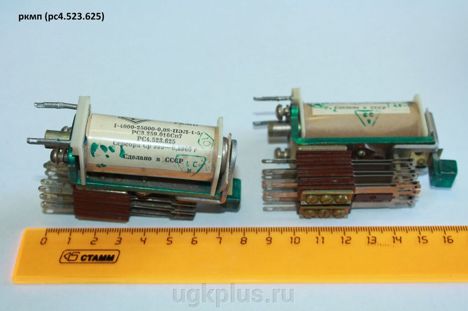 Реле, Контакторы РКМП-РС4.523.625 (83г.) РКМП-РС4.523.625 (83г.)