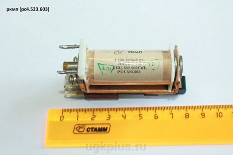 Реле, Контакторы РКМП-РС4.523.628 (87г.) РКМП-РС4.523.628 (87г.)