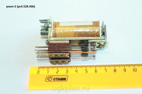 Реле, Контакторы РКМП-РС4.523.637 (85г.) РКМП-РС4.523.637 (85г.)