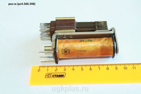 РКН-рс4.500.212 (б/г.)