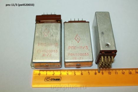Реле, Контакторы рпс11/3 РВ4.520.022 (91г.) рпс11/3 РВ4.520.022 (91г.)