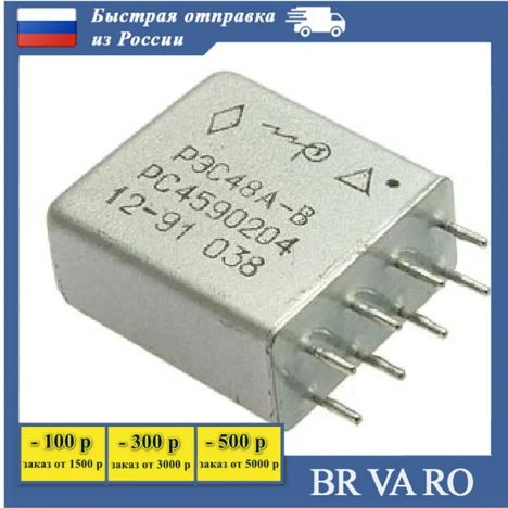 Реле, Контакторы РЭС-48а-204 (87г.) РЭС-48а-204 (87г.)