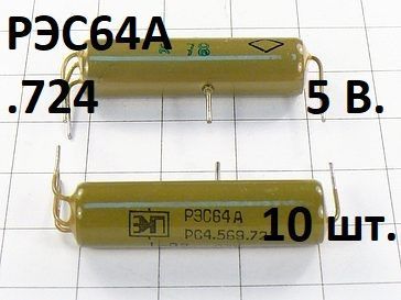 Реле, Контакторы РЭС-64а-724 (86г.) РЭС-64а-724 (86г.)