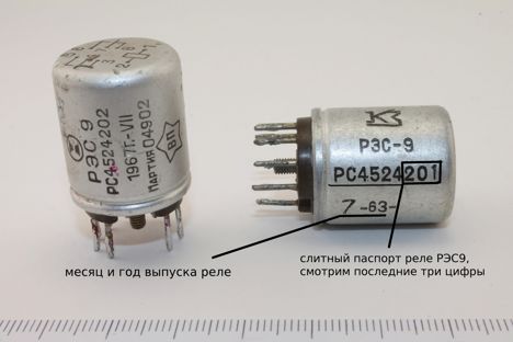 РЭС-9-205 (78г.)