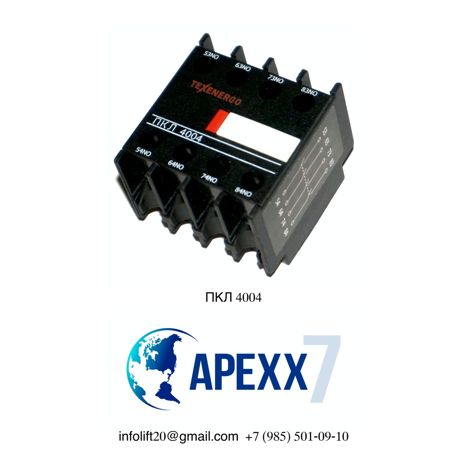 ПКЛ-4004а (2004г.)