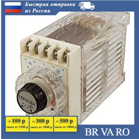 ВС-33-1 (91г.) (0,2-60с., 110в/50Гц)