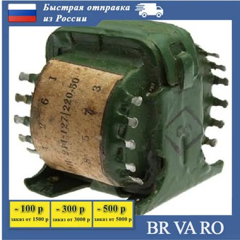 ТПП211-220-50 (83г.)