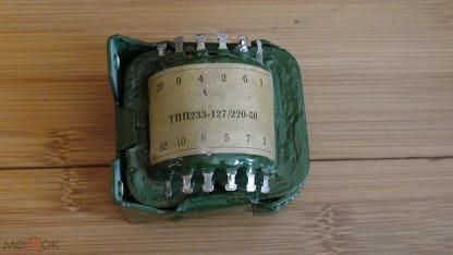 Трансформаторы и дроссели ТПП233-127/220-50 (90г.) ТПП233-127/220-50 (90г.)