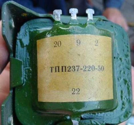 ТПП237-127/220-50 (90г.)