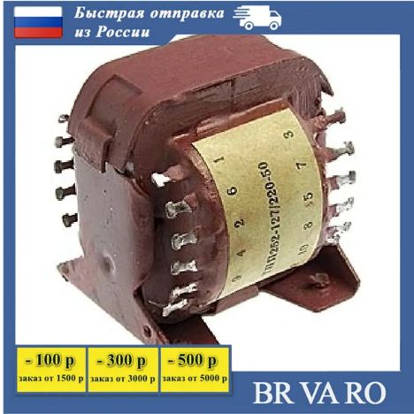 ТПП252-220-50 (94г.) (1)